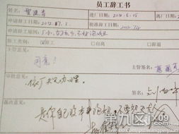 这个工厂的最佳辞职理由 当泡妞遇上厂小，领导的神校招尴尬解了