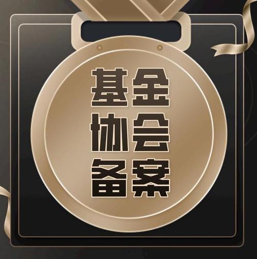 代办基金注册与代办入学申请 法律红线与风险透视